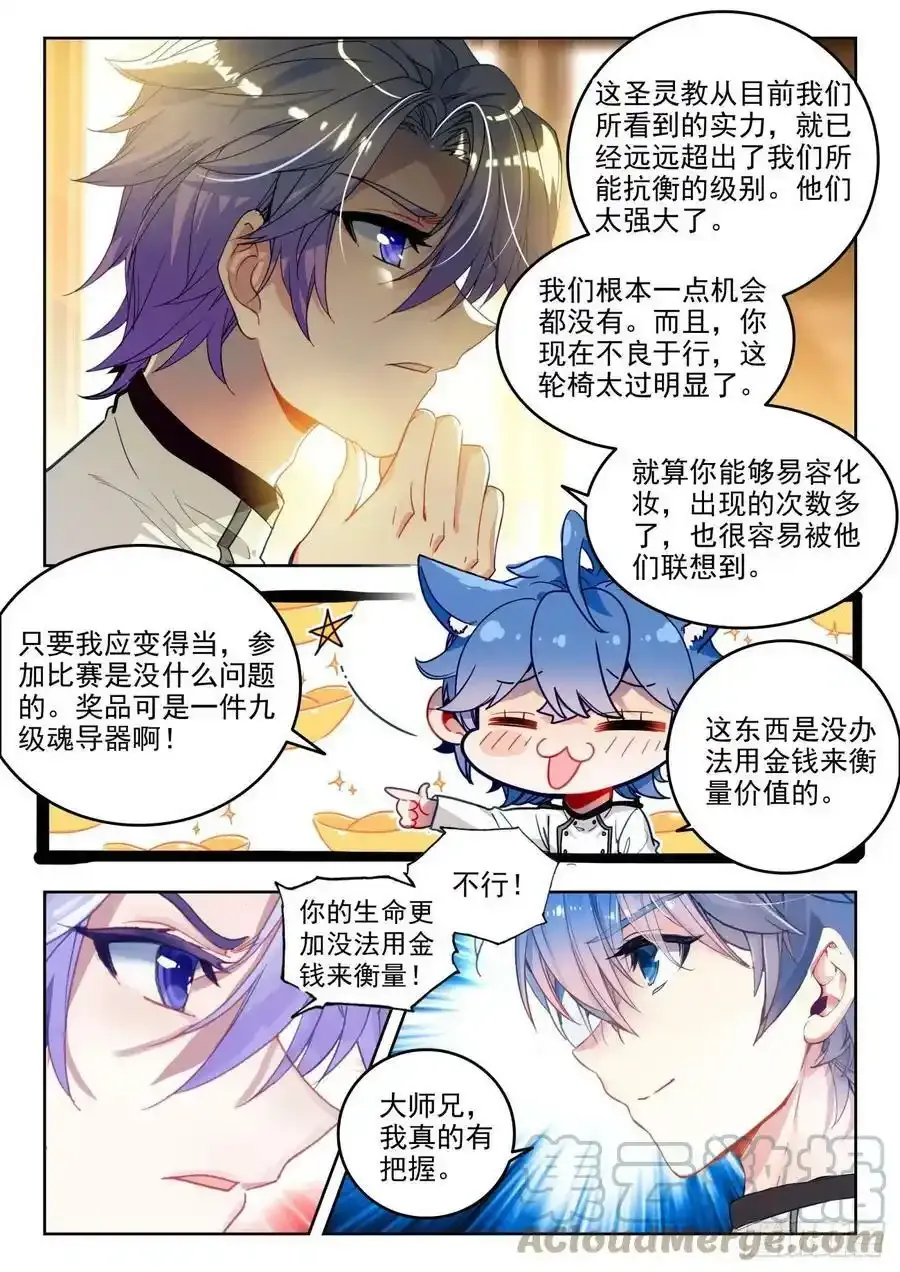 340 展示亡灵魔法（一）8