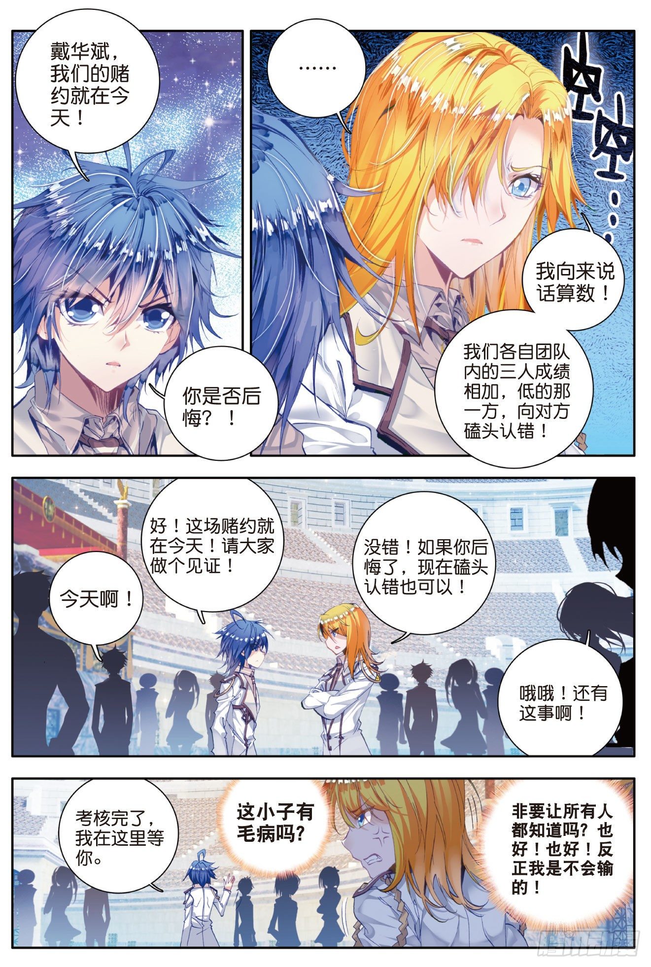 47 莫欺少年穷12