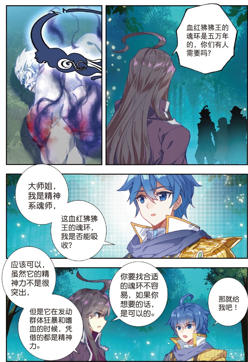 218 月华10
