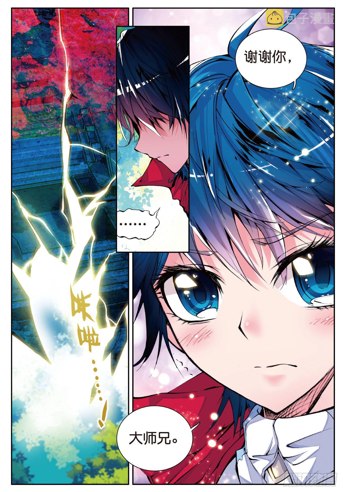 6 蓝银草14