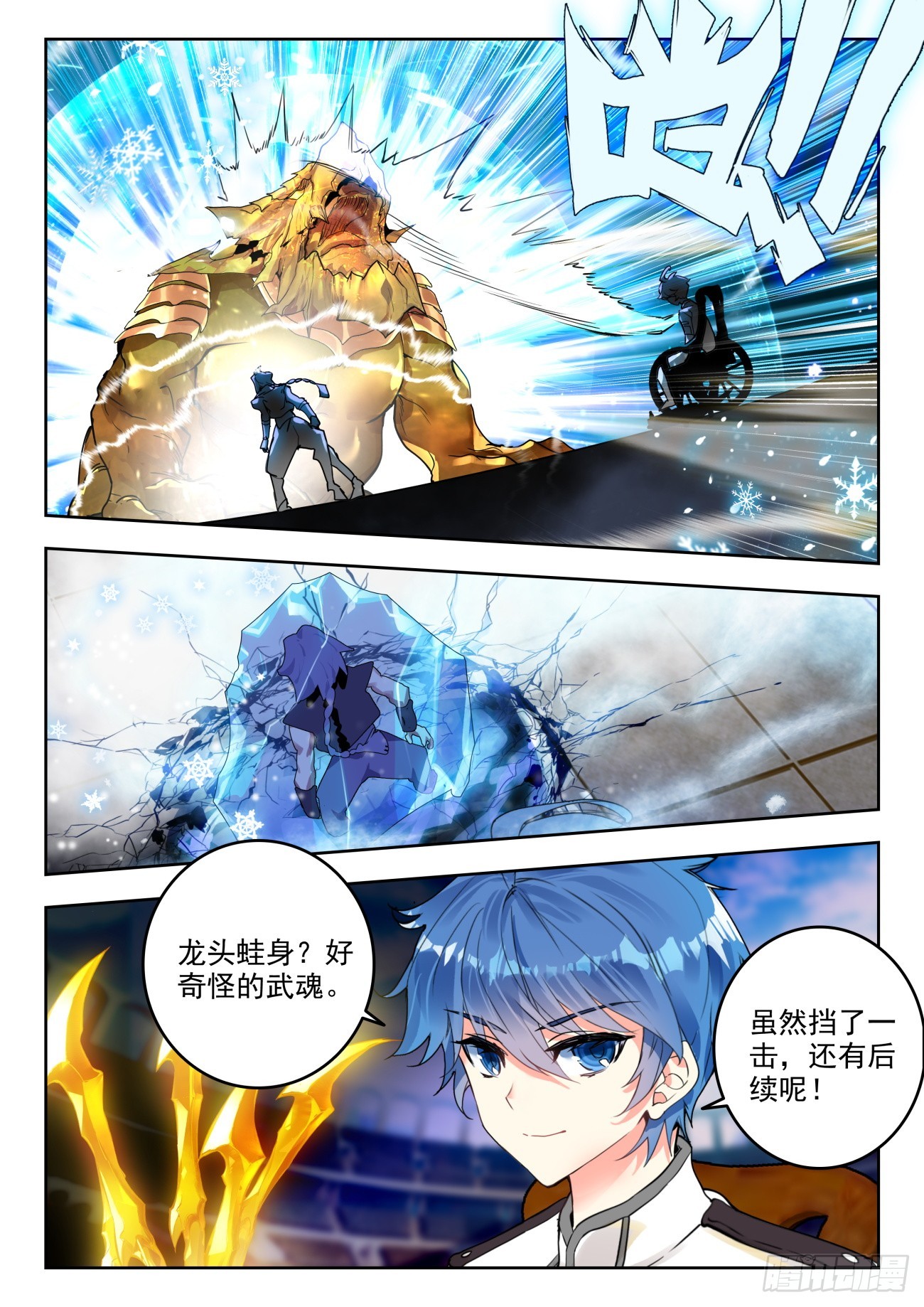 353 三足龙蛙8