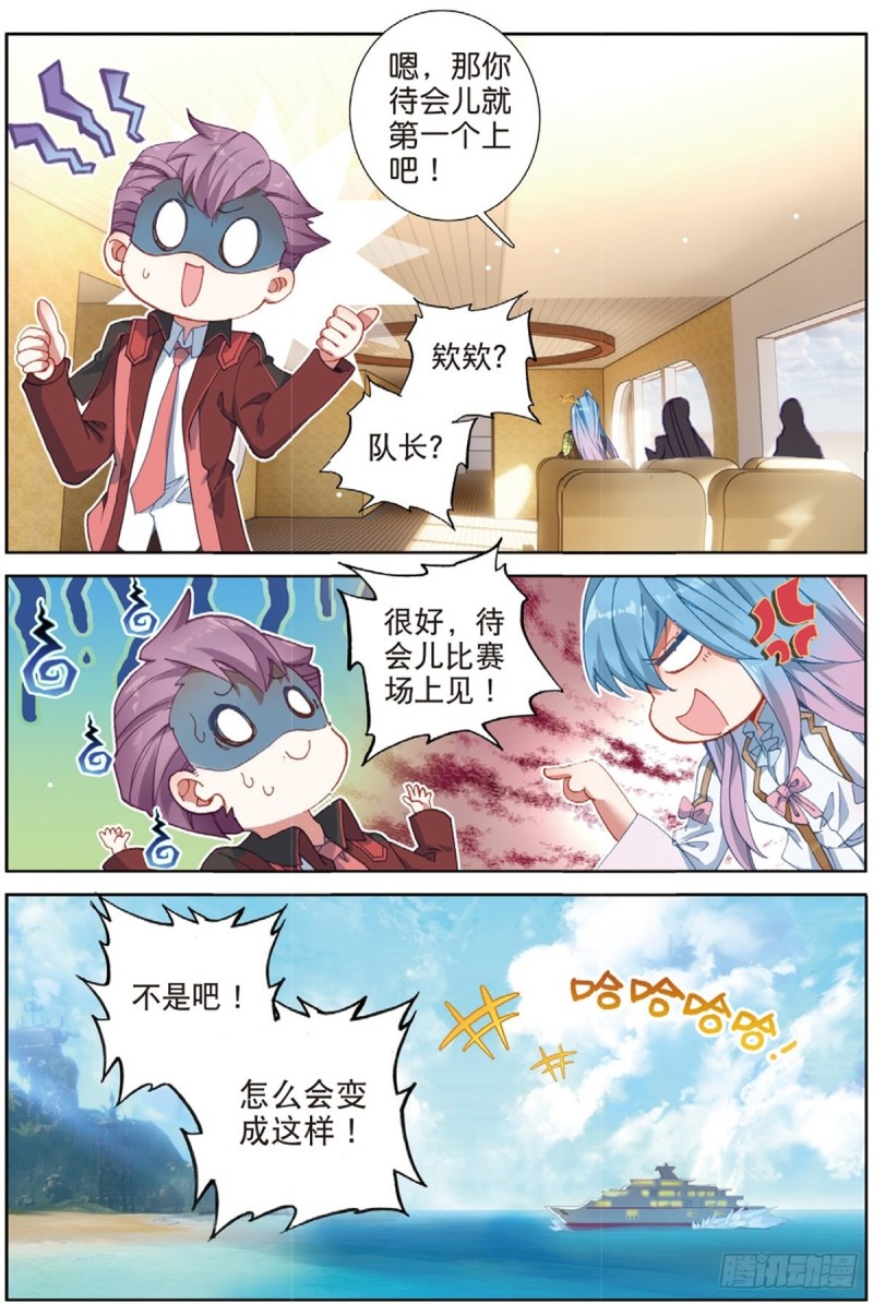 245 新老战队11