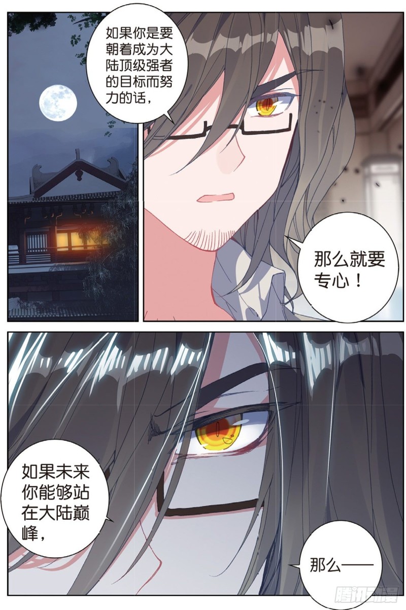 242 壮大唐门14