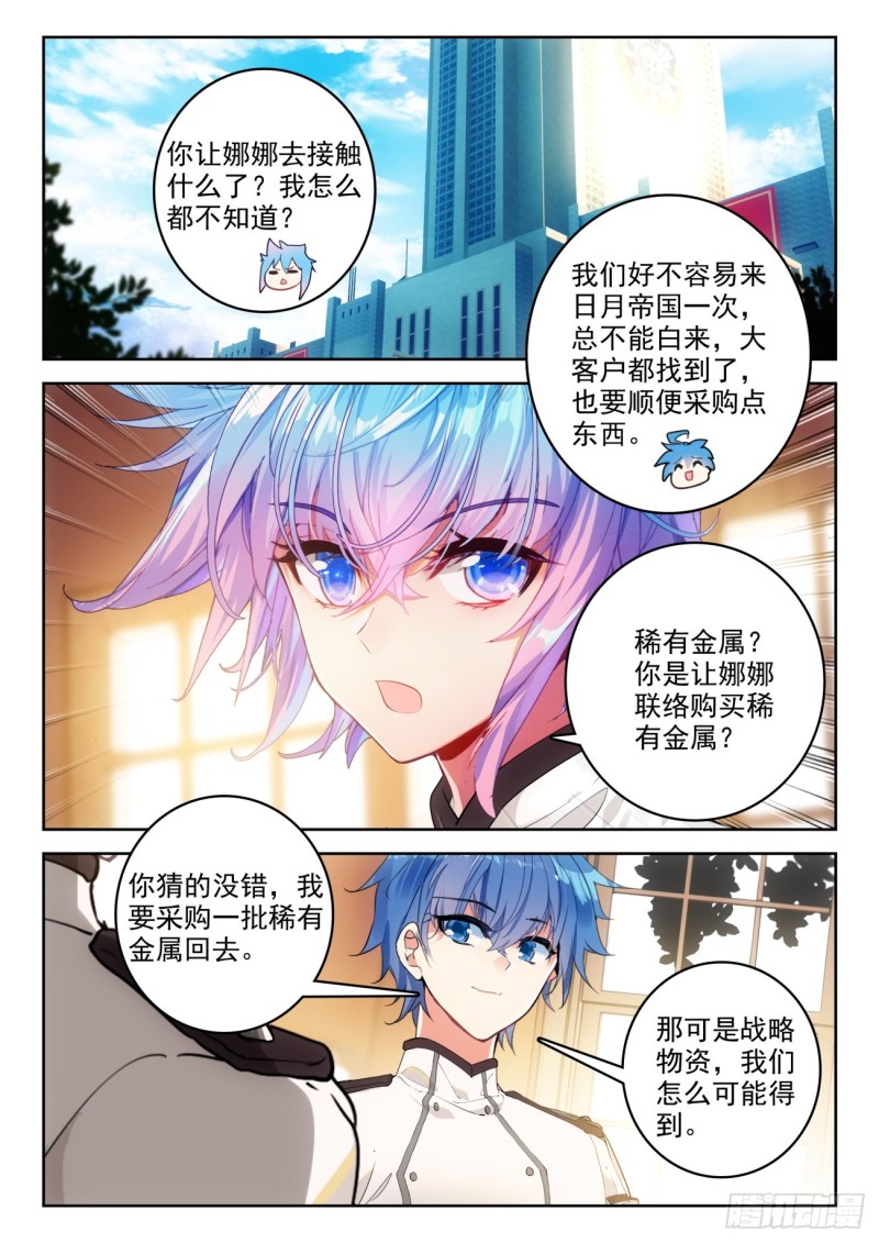298 铁剑门8