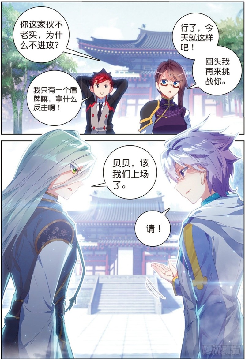 243 墨轩加入10