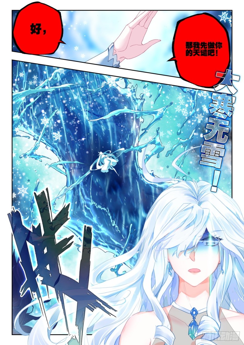 268 雪帝10