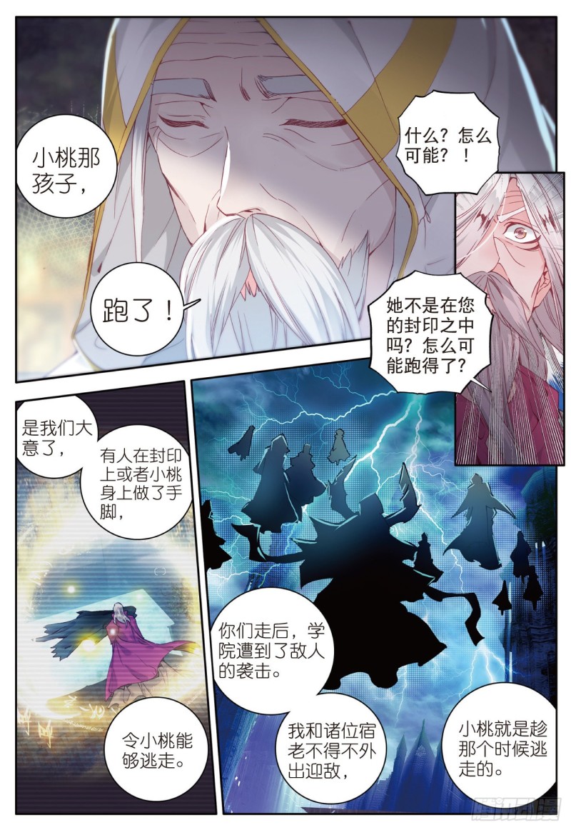 113 命运之眼10