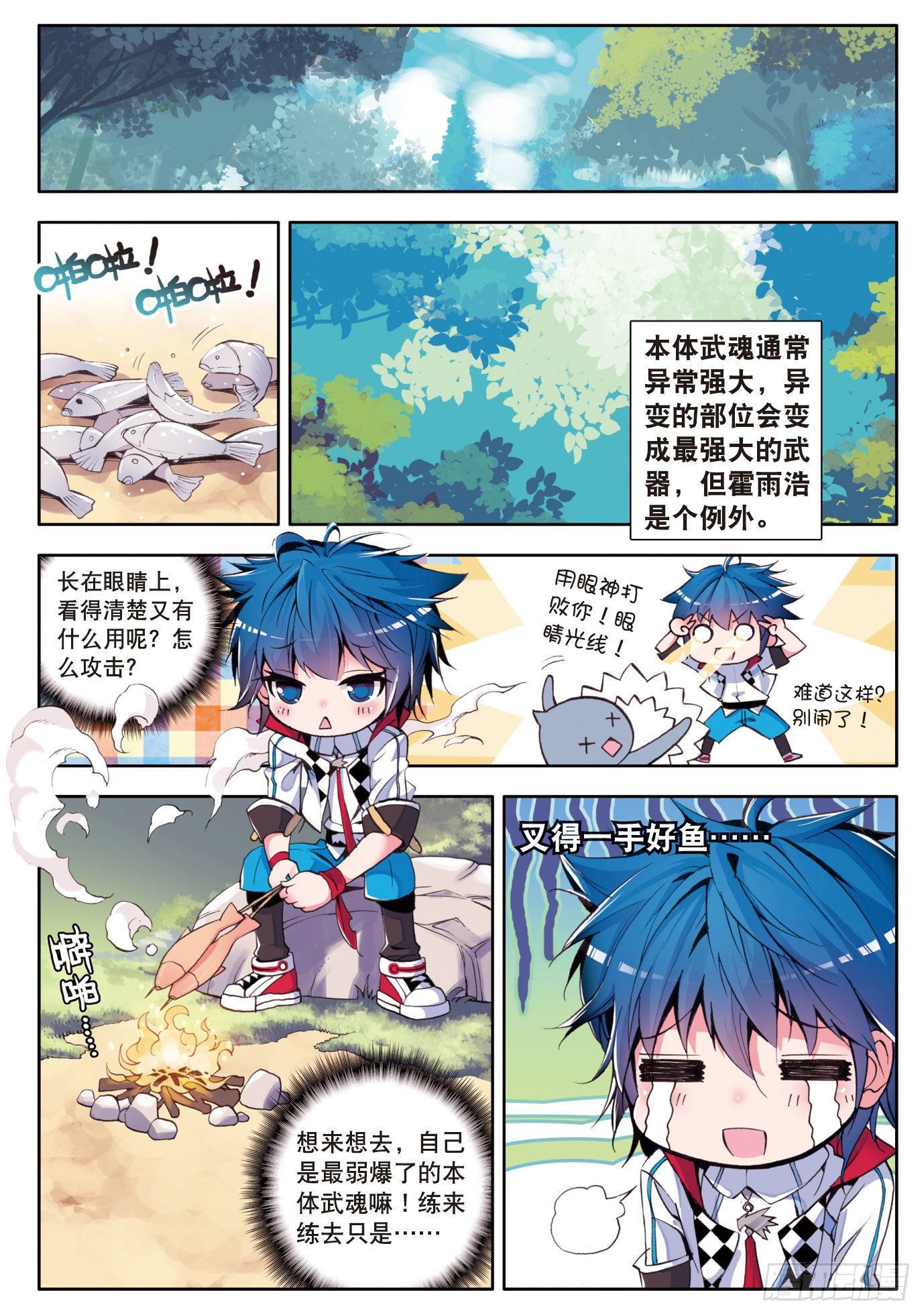 1 灵眸少年19