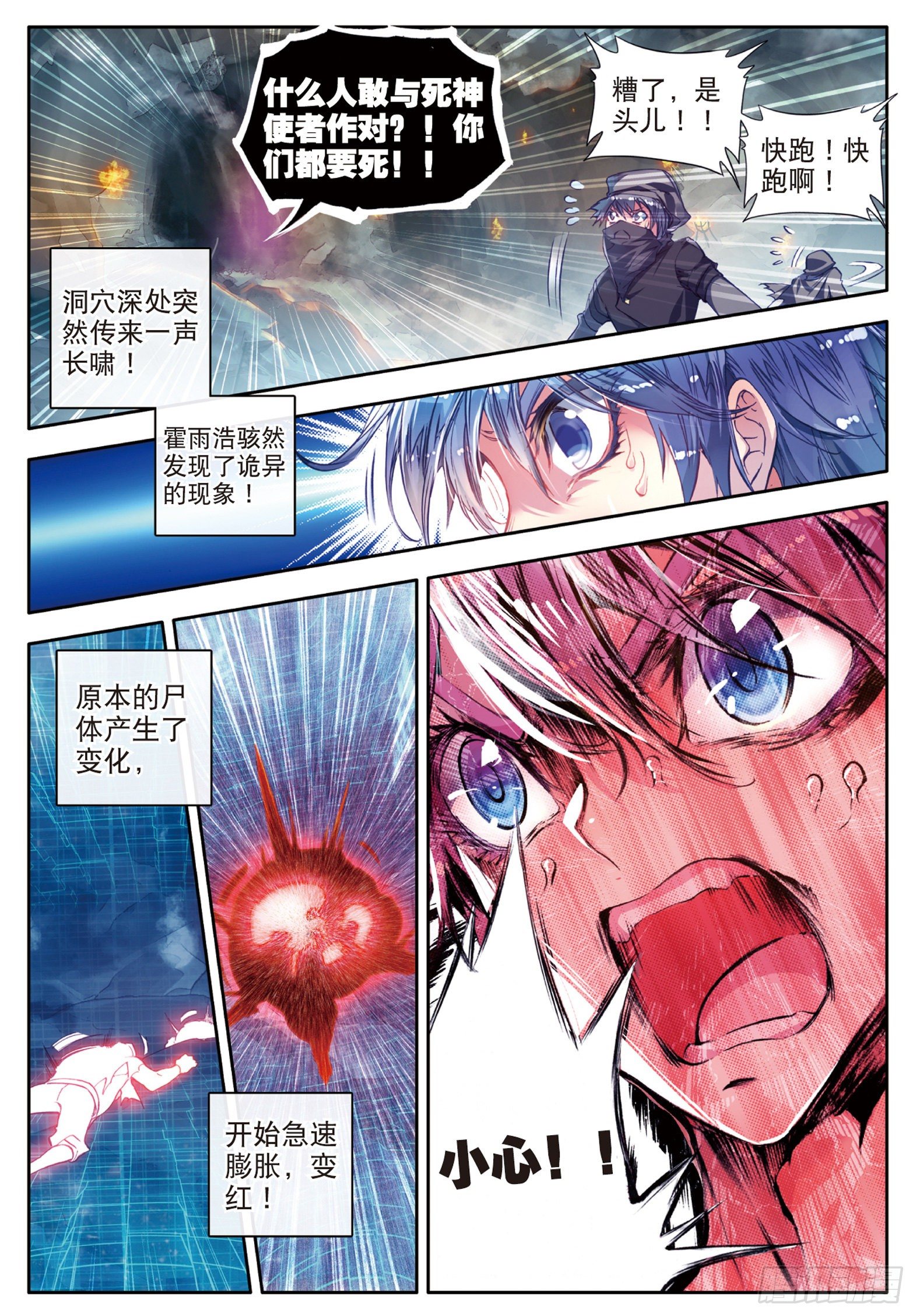 59 邪魂师12
