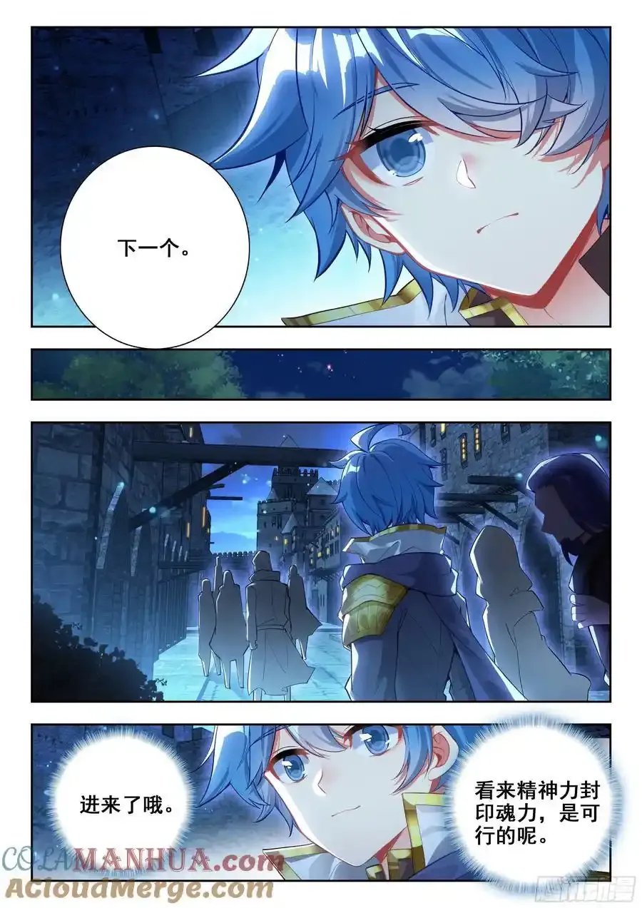 419 潜入日升城14
