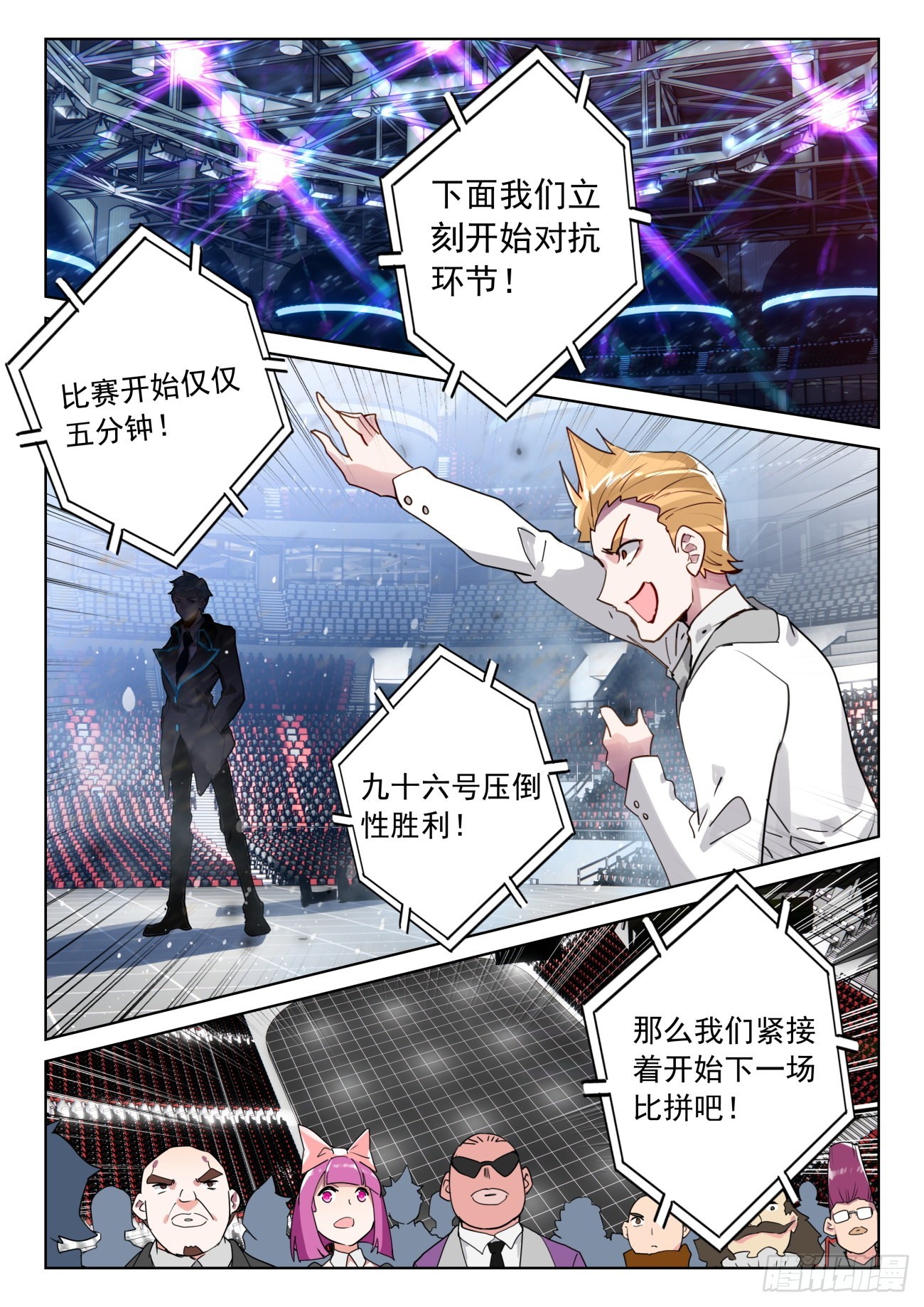 336 裁决掌控之盾（上）7