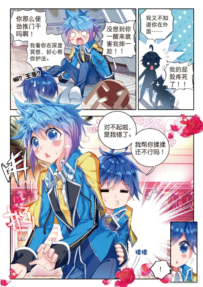 81 绝对防御与星之守护5