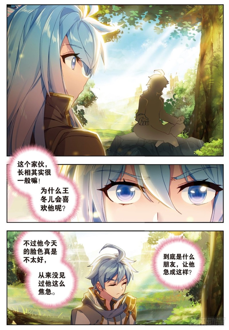 253 他不见了5
