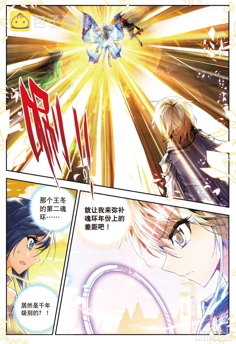 25 七宝琉璃VS灵眸19