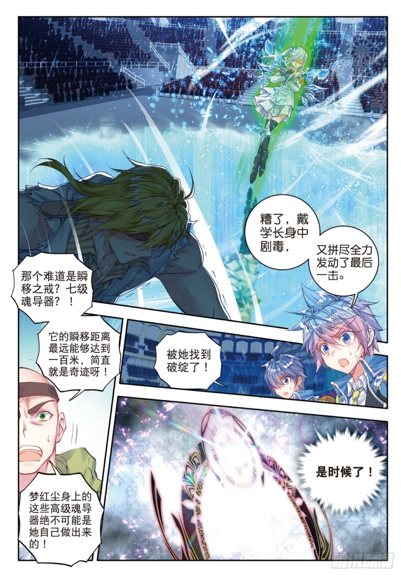 92 白虎的执念6