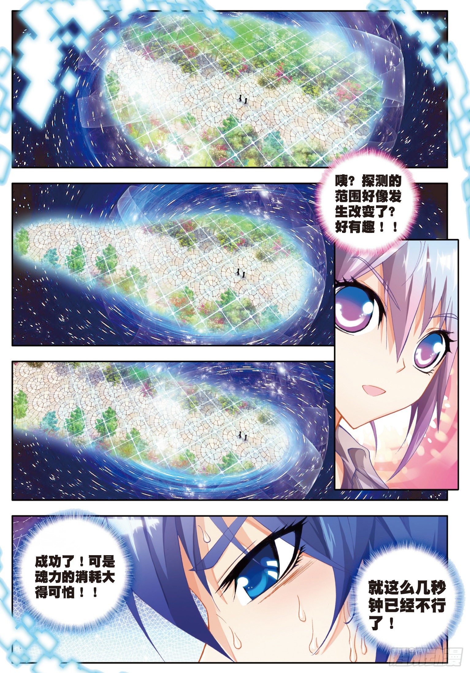 11 初涉魂导器18