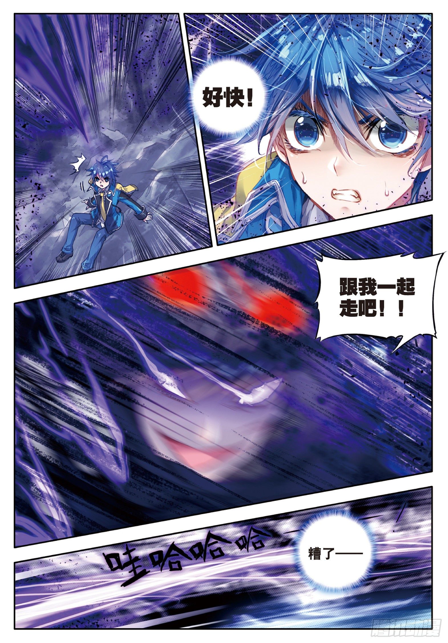 59 邪魂师18