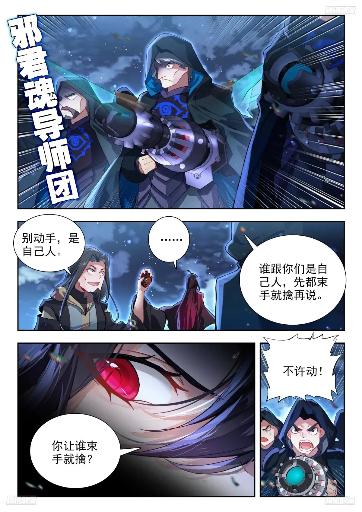 430 营救南水水5