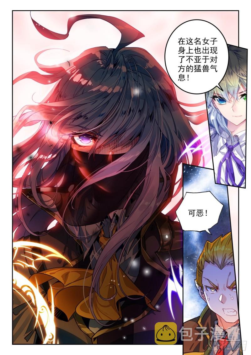 296 史莱克学院对阵天甲宗16