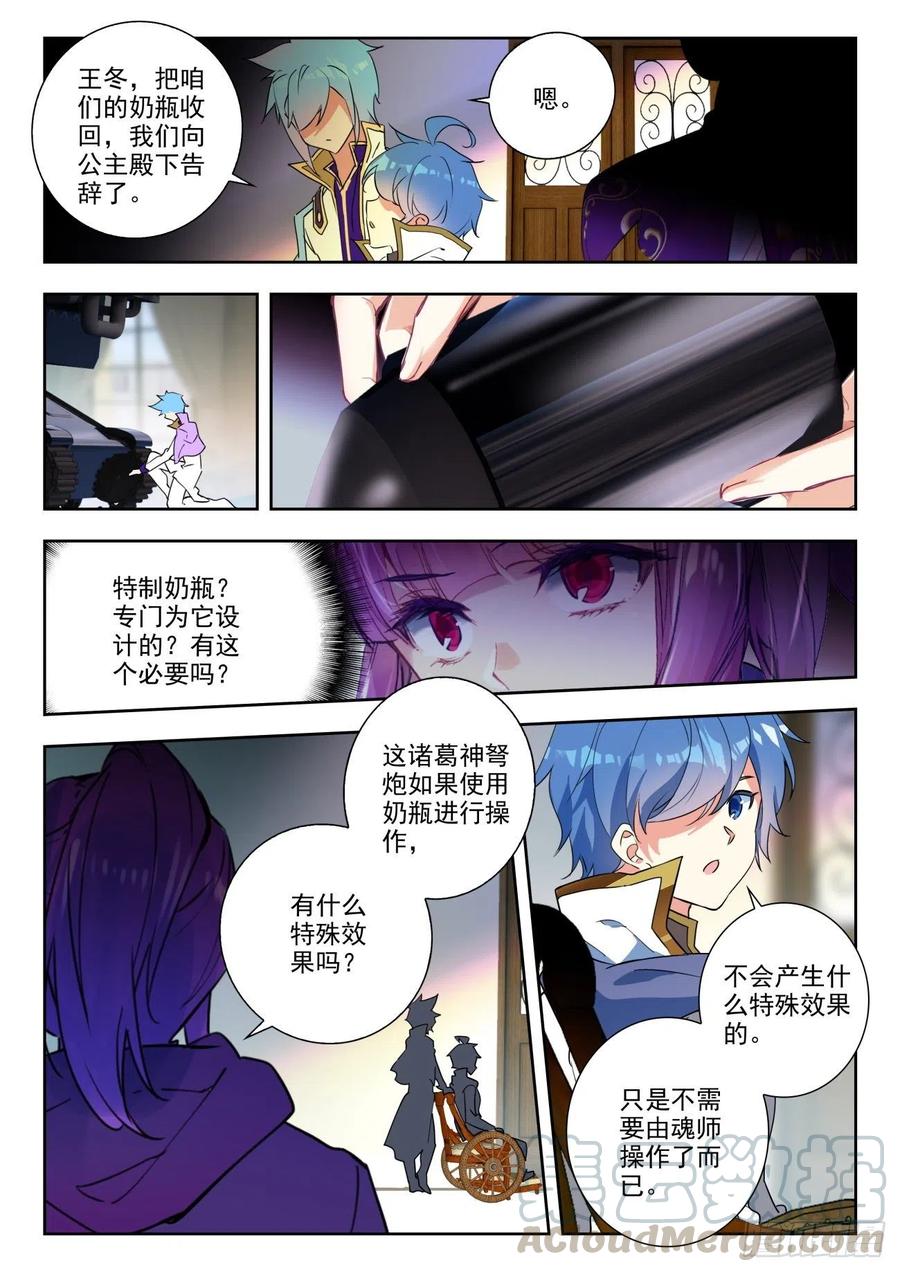 283 谈判8