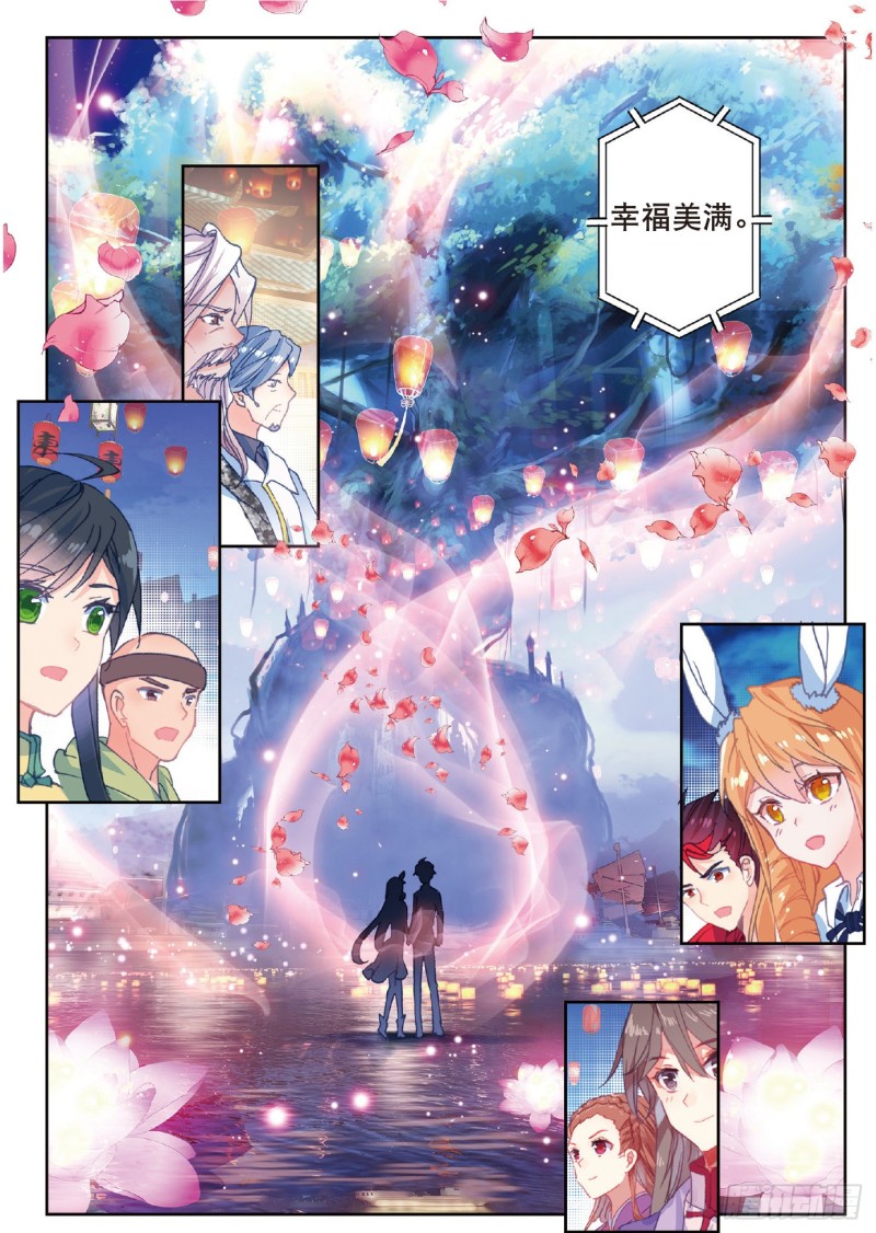 199 礼成13