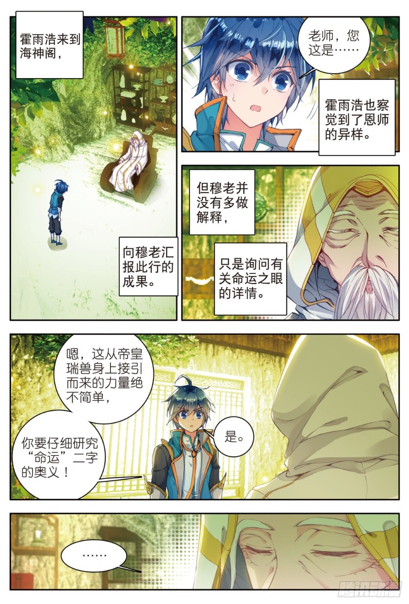 113 命运之眼16