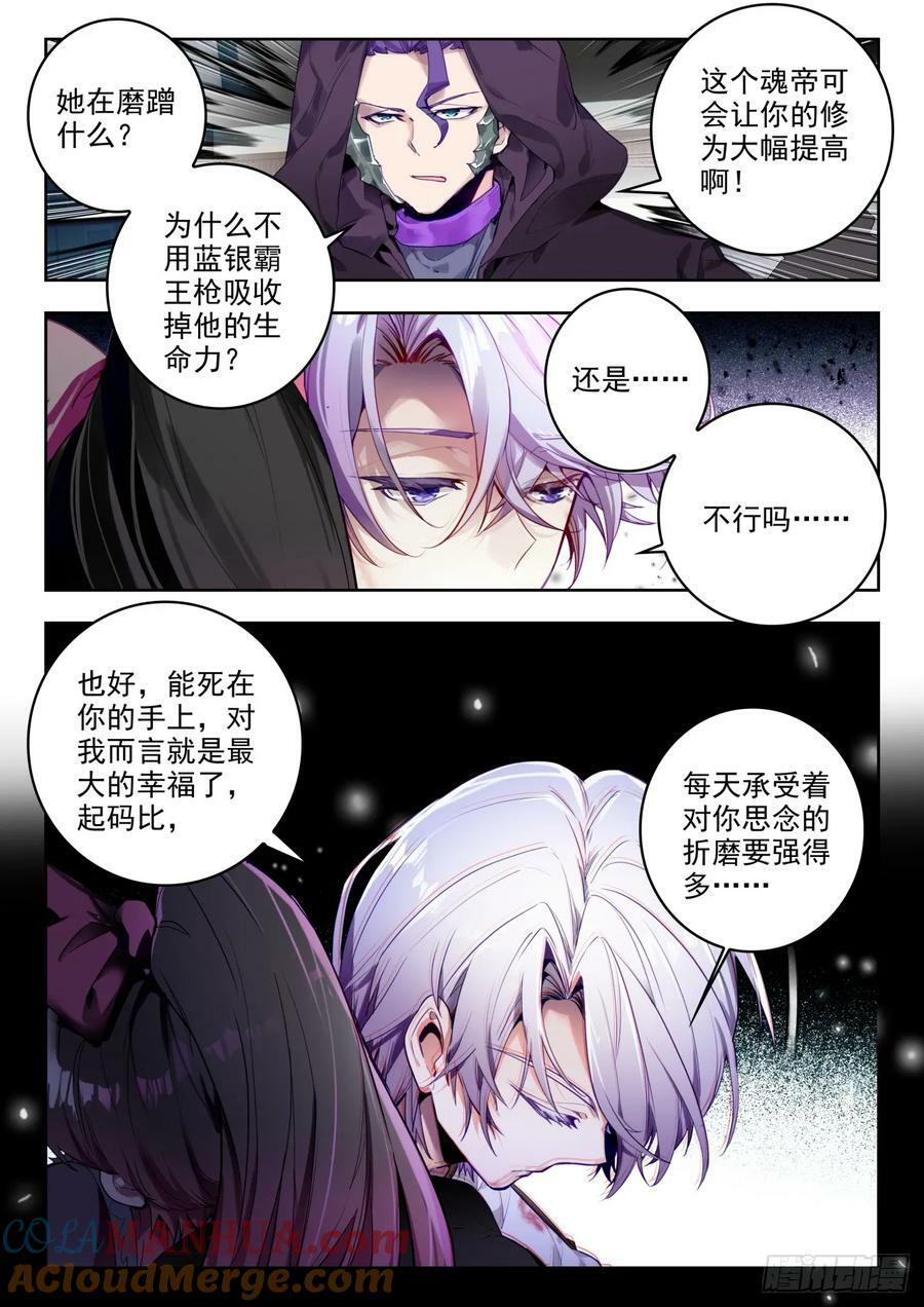 367 贝贝对战唐雅16