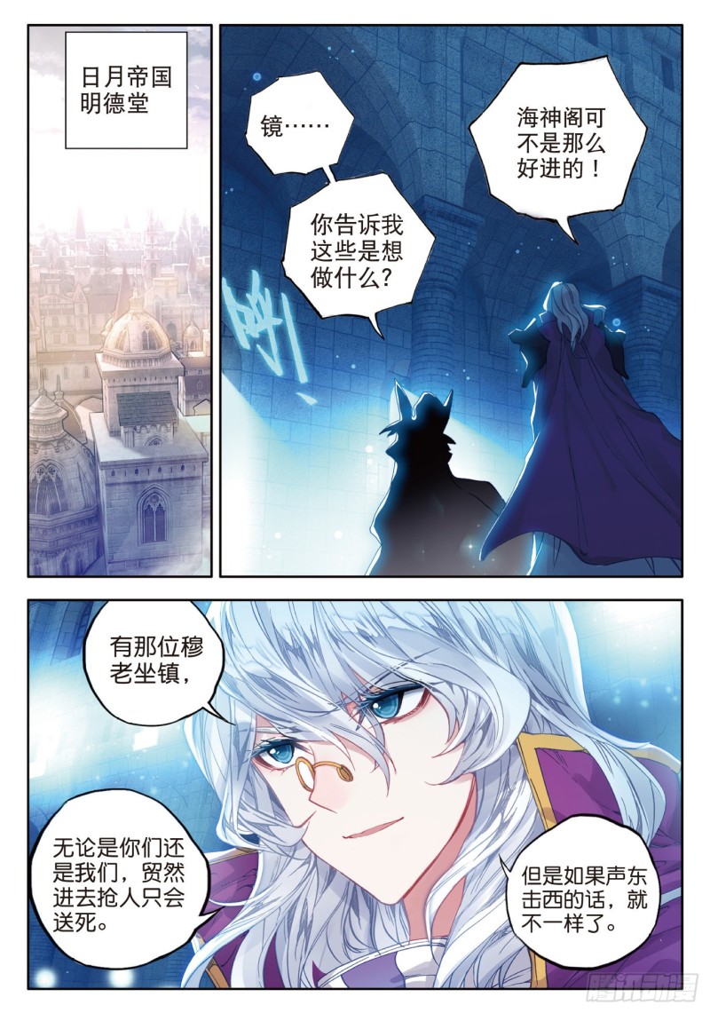 108 命里有时终须有21