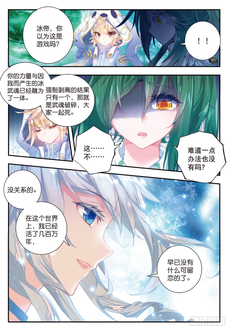 138 诀别10
