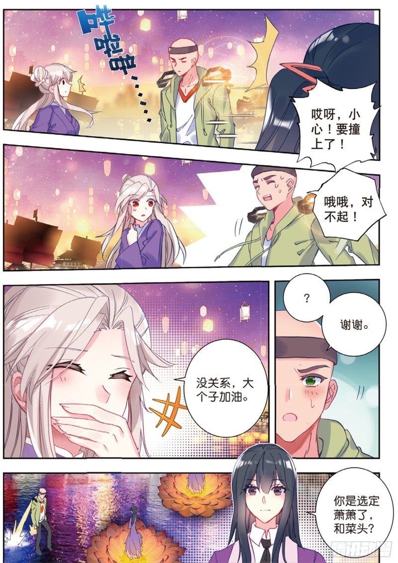 189 只为了一个人13