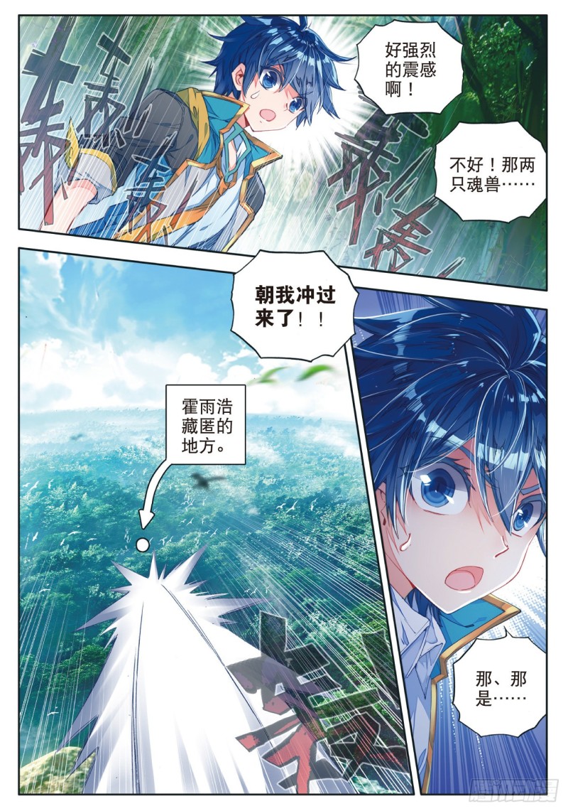 111 上古瑞兽16
