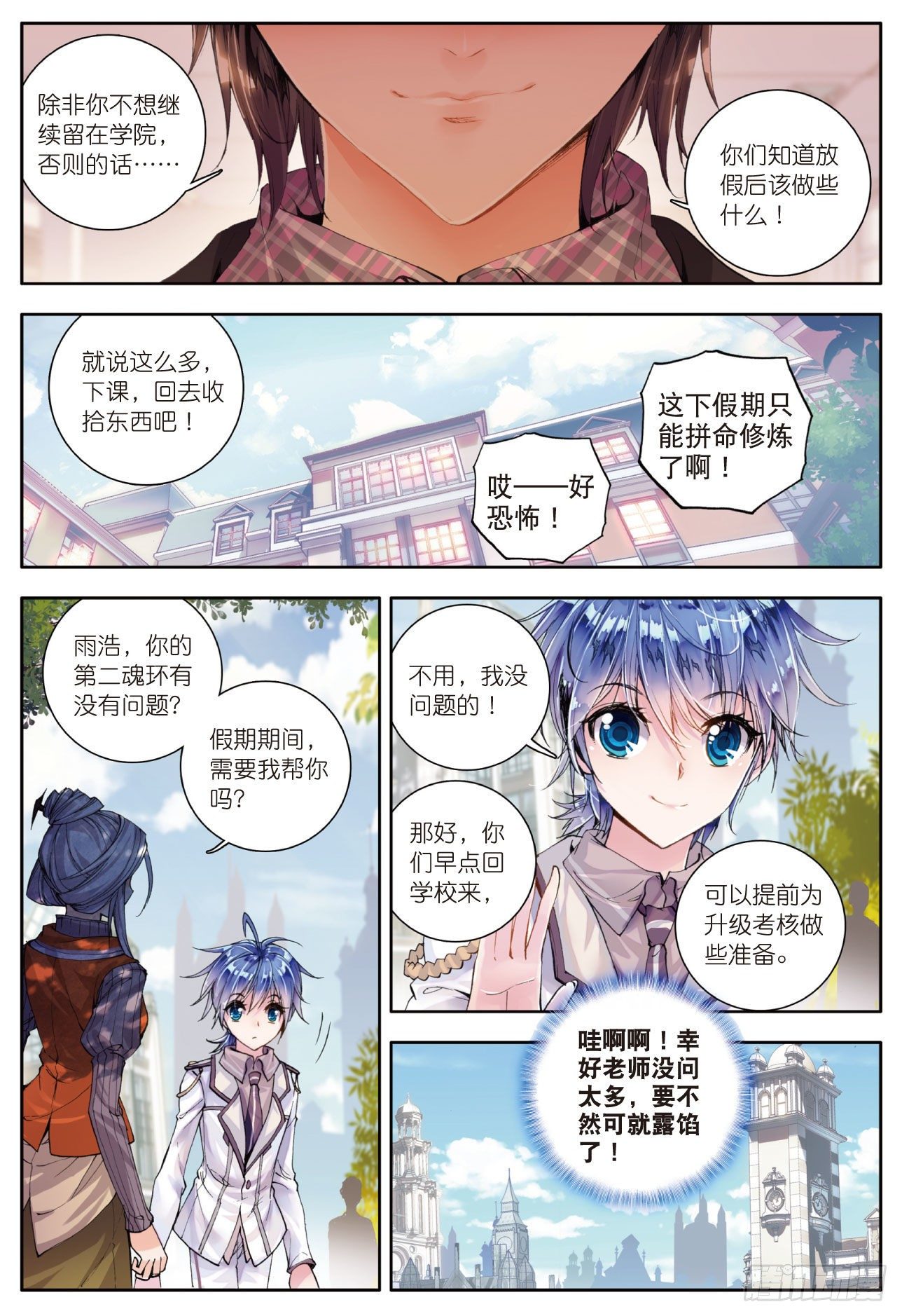 39 魂导师霍雨浩22