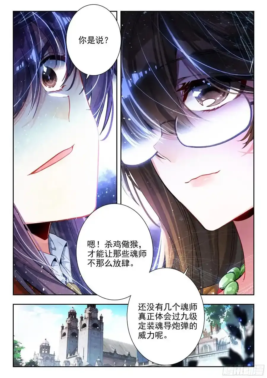 418 突破边境13
