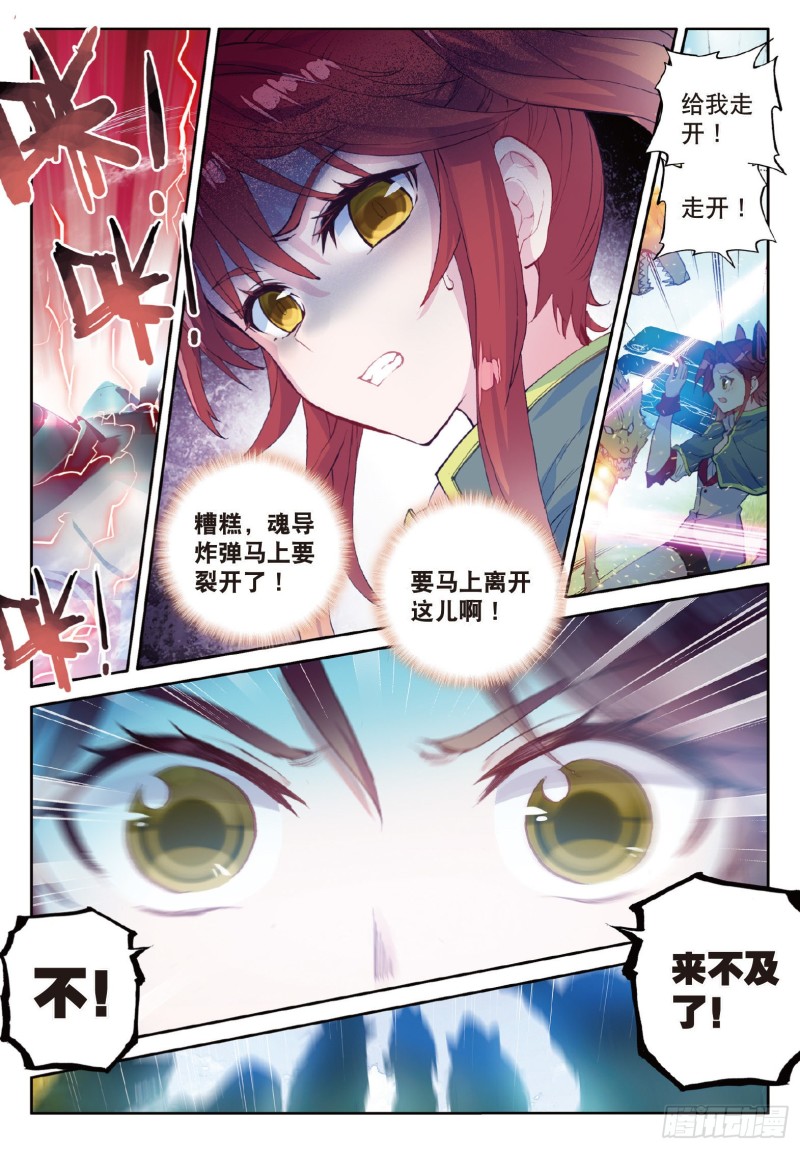 128 自爆魂导器6