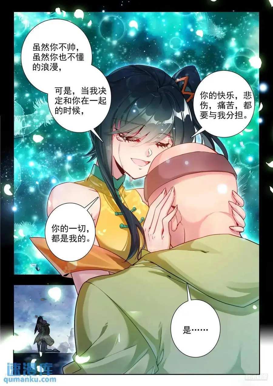 408 冰雪之巅5
