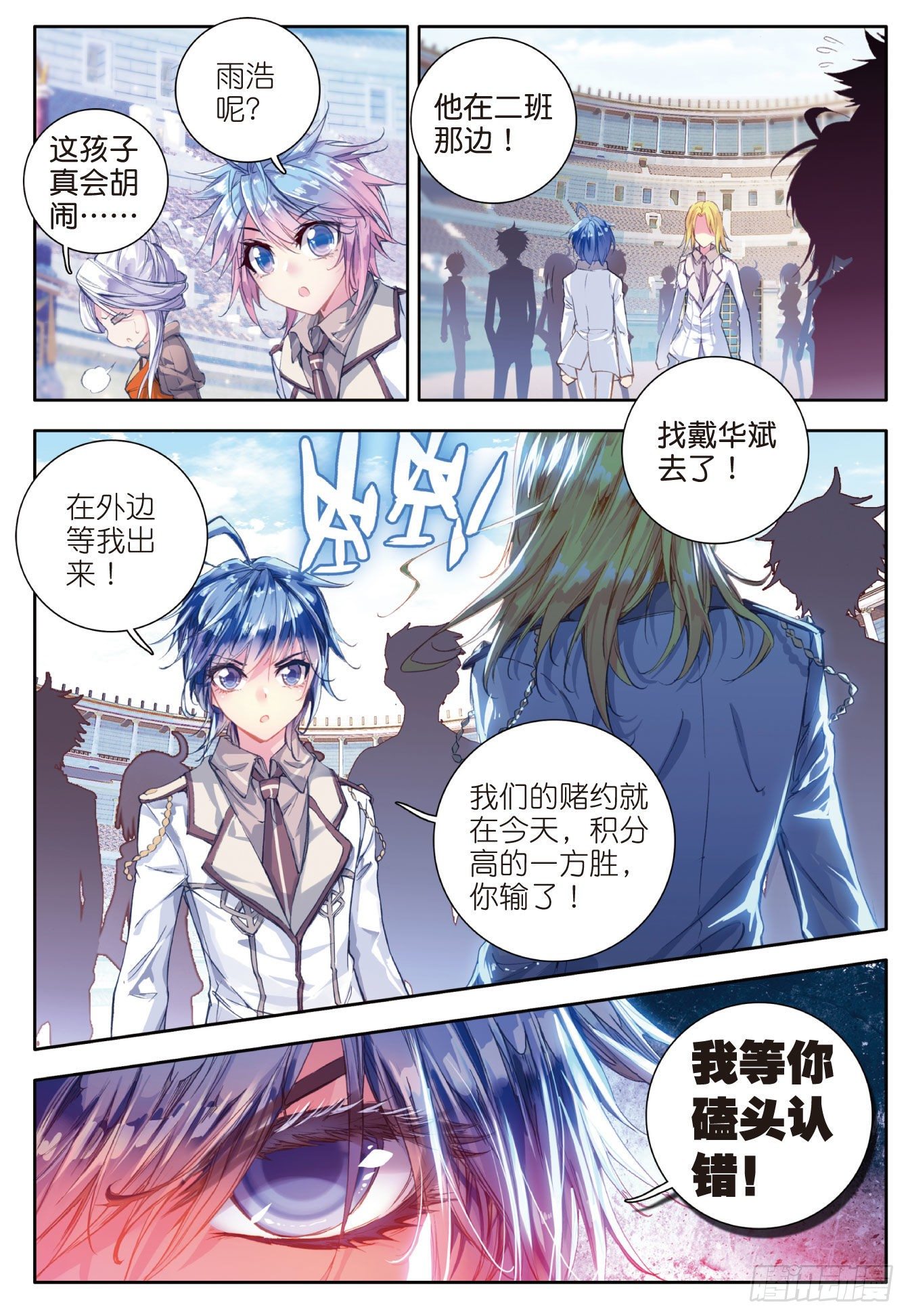 48 双生武魂6