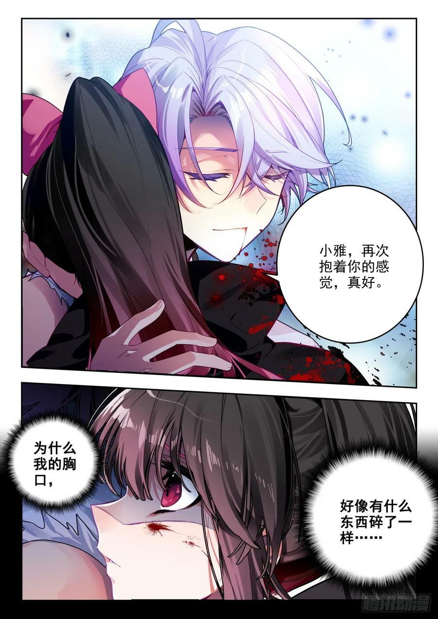 367 贝贝对战唐雅13