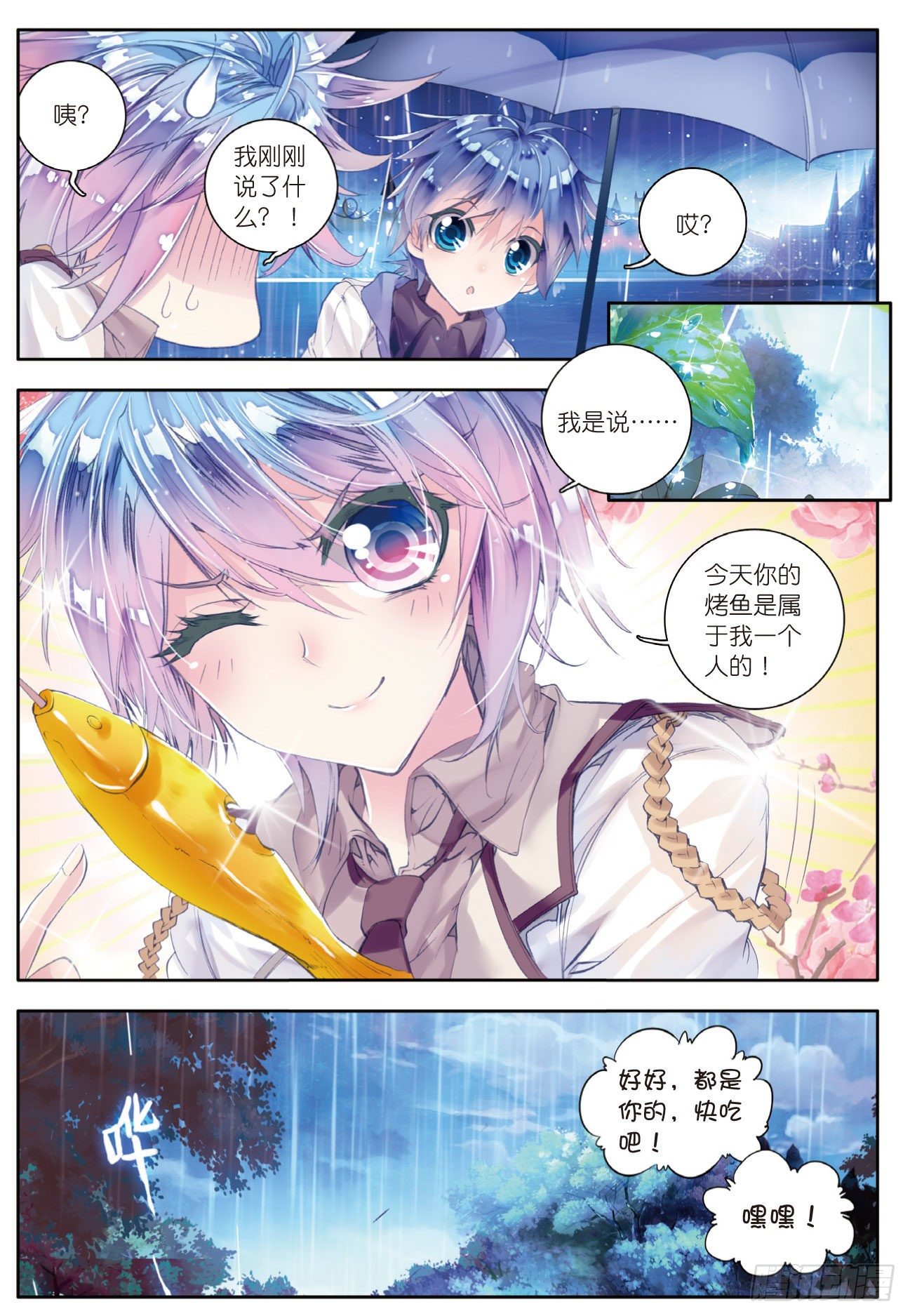 39 魂导师霍雨浩19