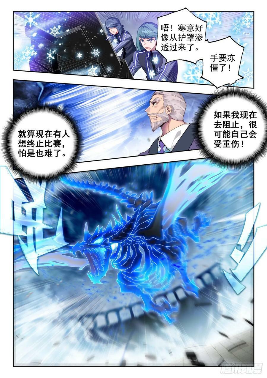 374 紫金蝶龙变11