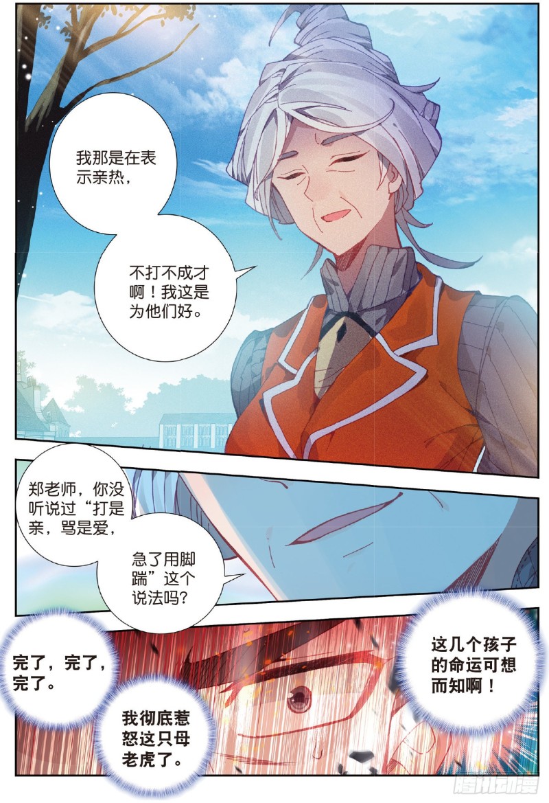 204 他们在修炼8