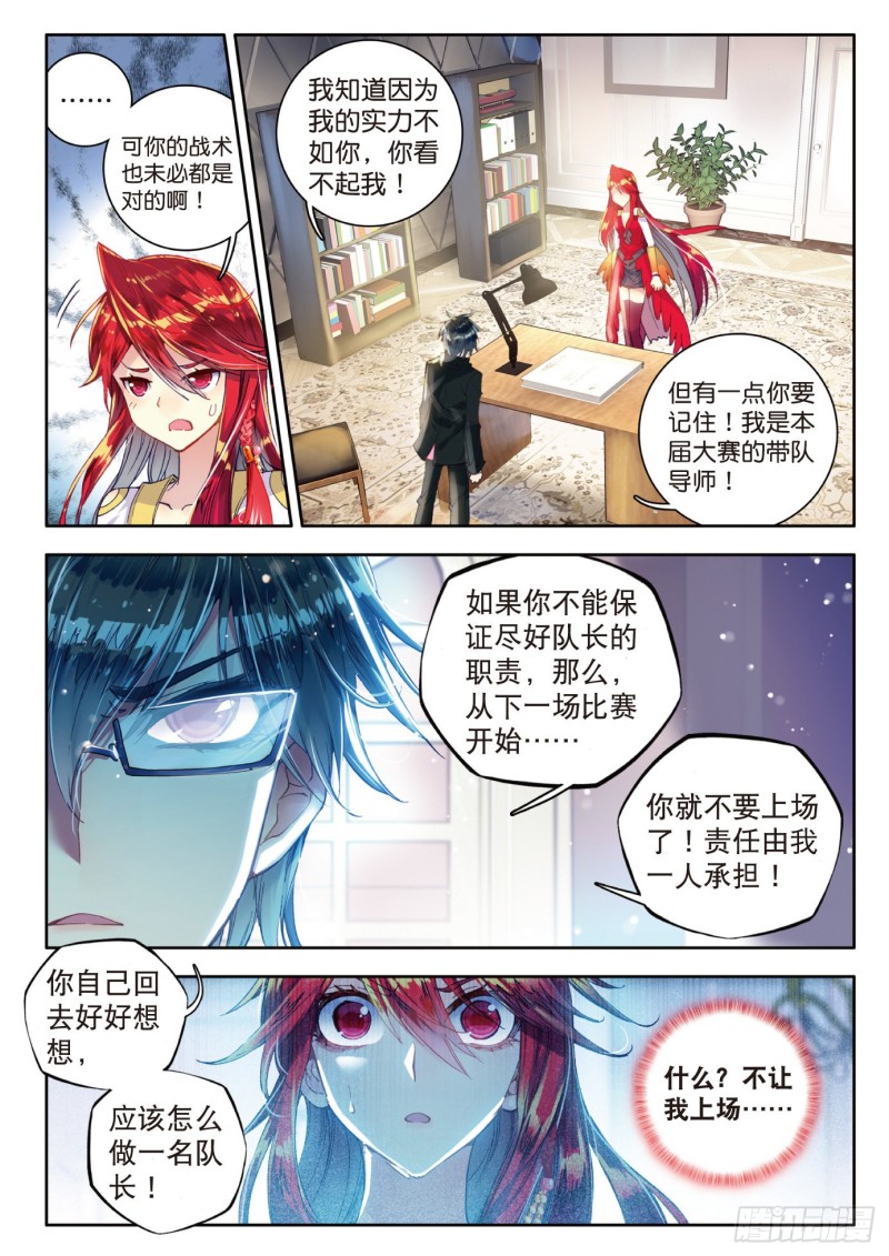 79 收服噬灵刻刀11
