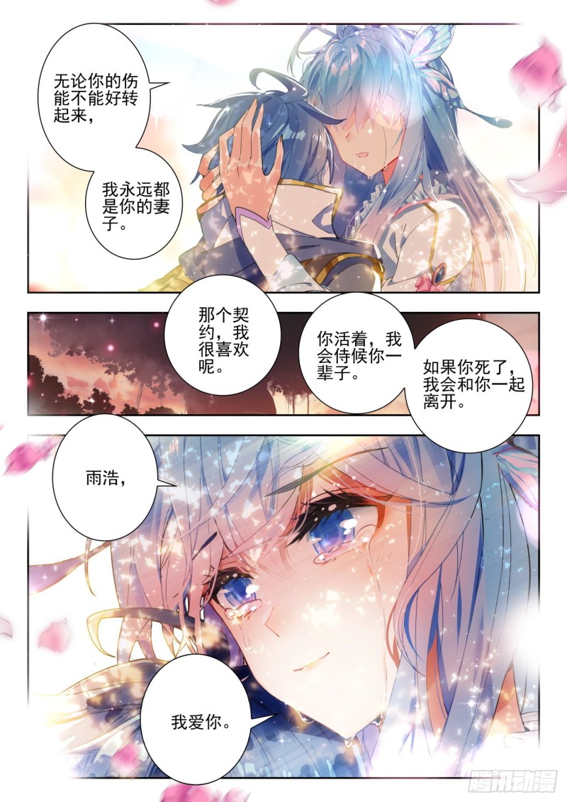 273 归来15