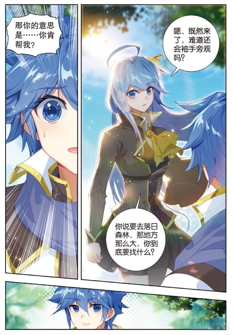 253 他不见了10
