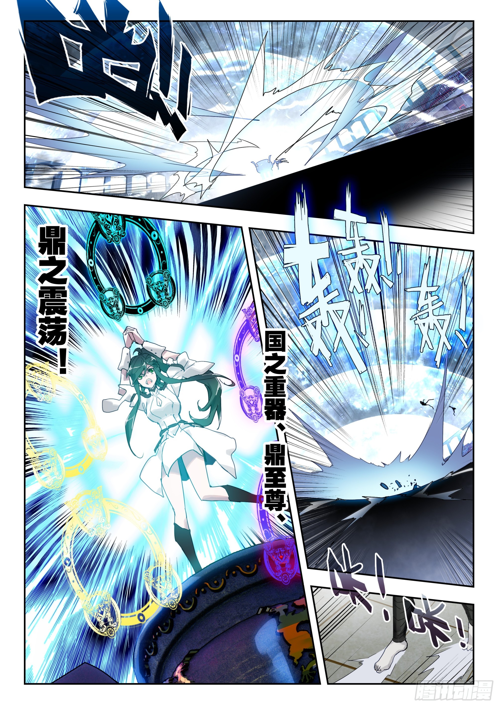 357 唐门vs雪魔宗11