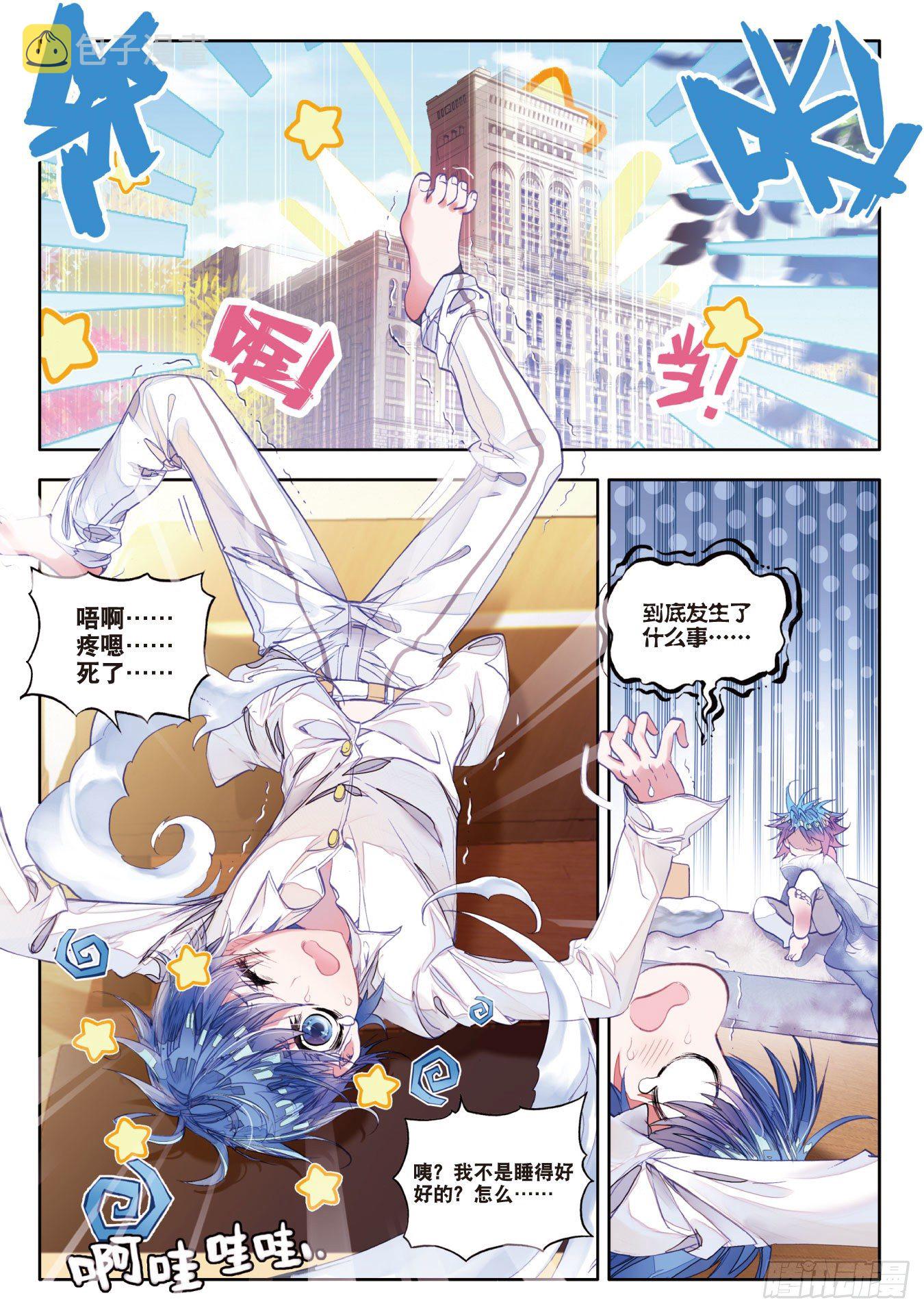 38 爆裂老师5