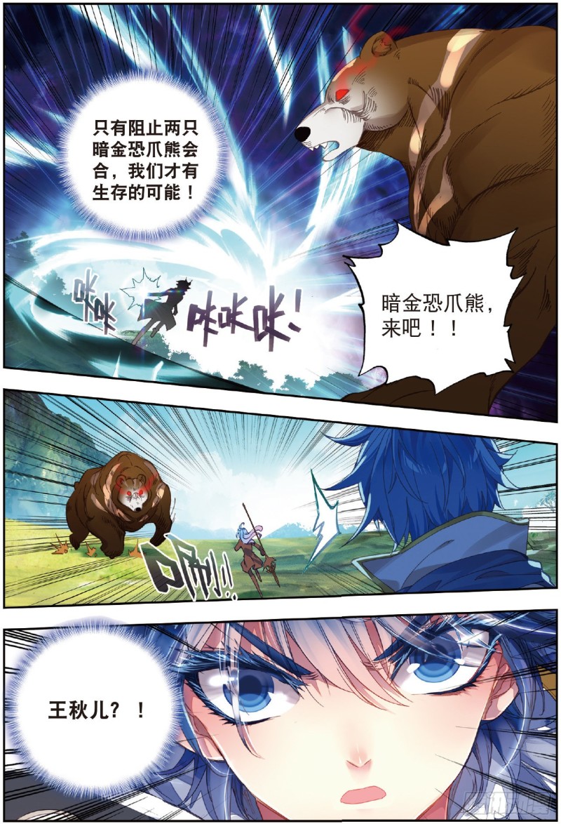 223 雷神之怒11