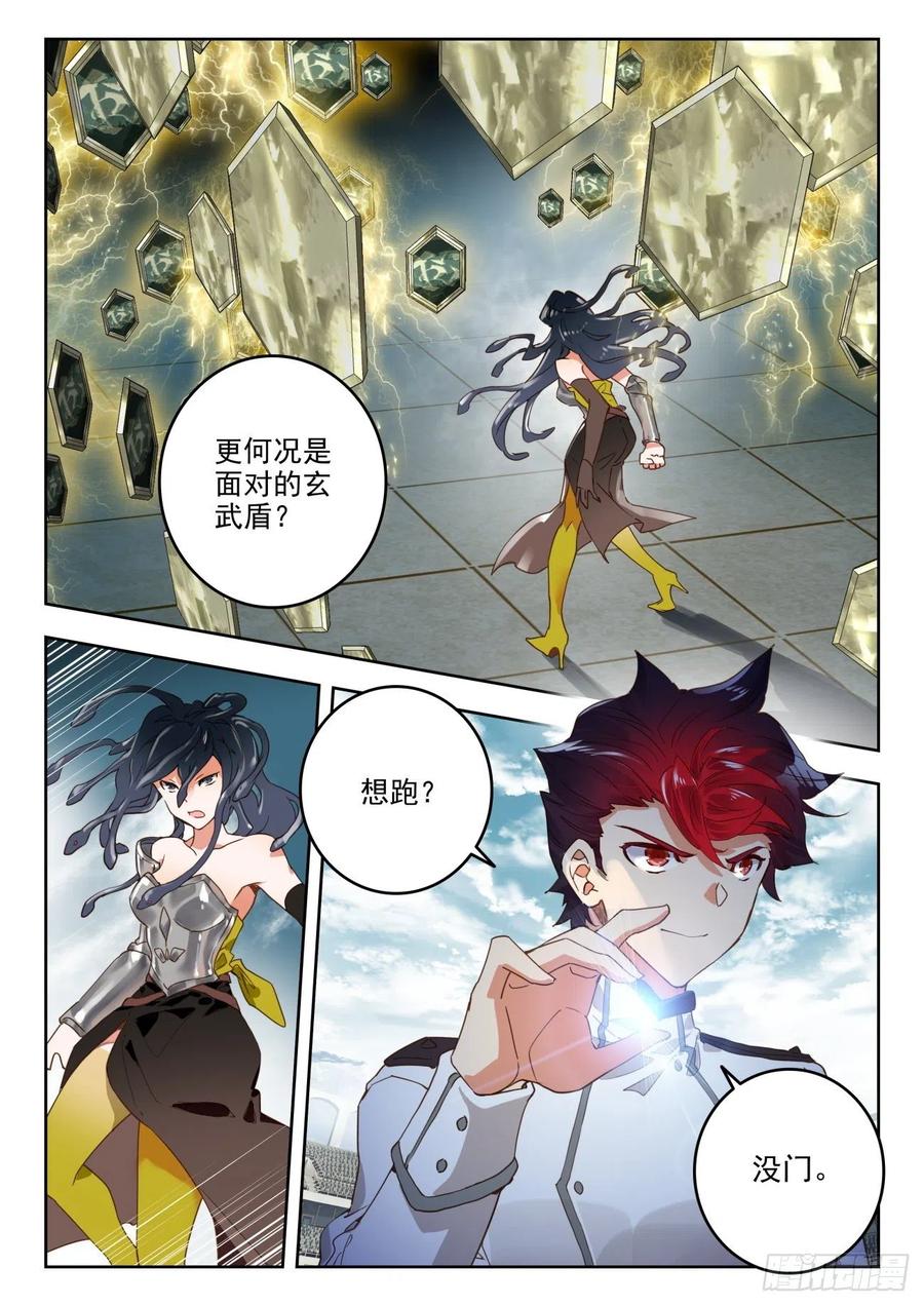 299 铁剑门，破！11