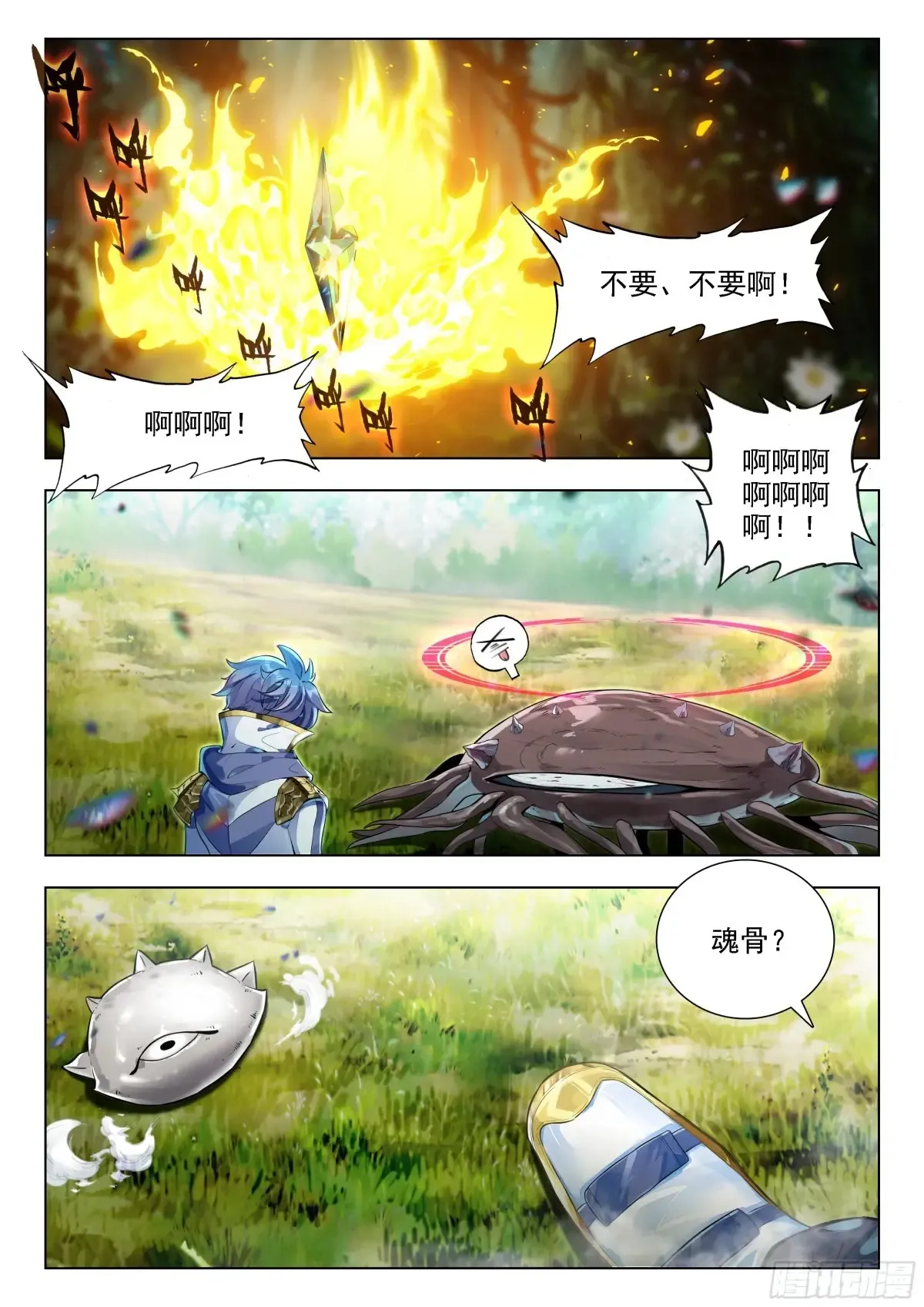 440 灵魂爆震15