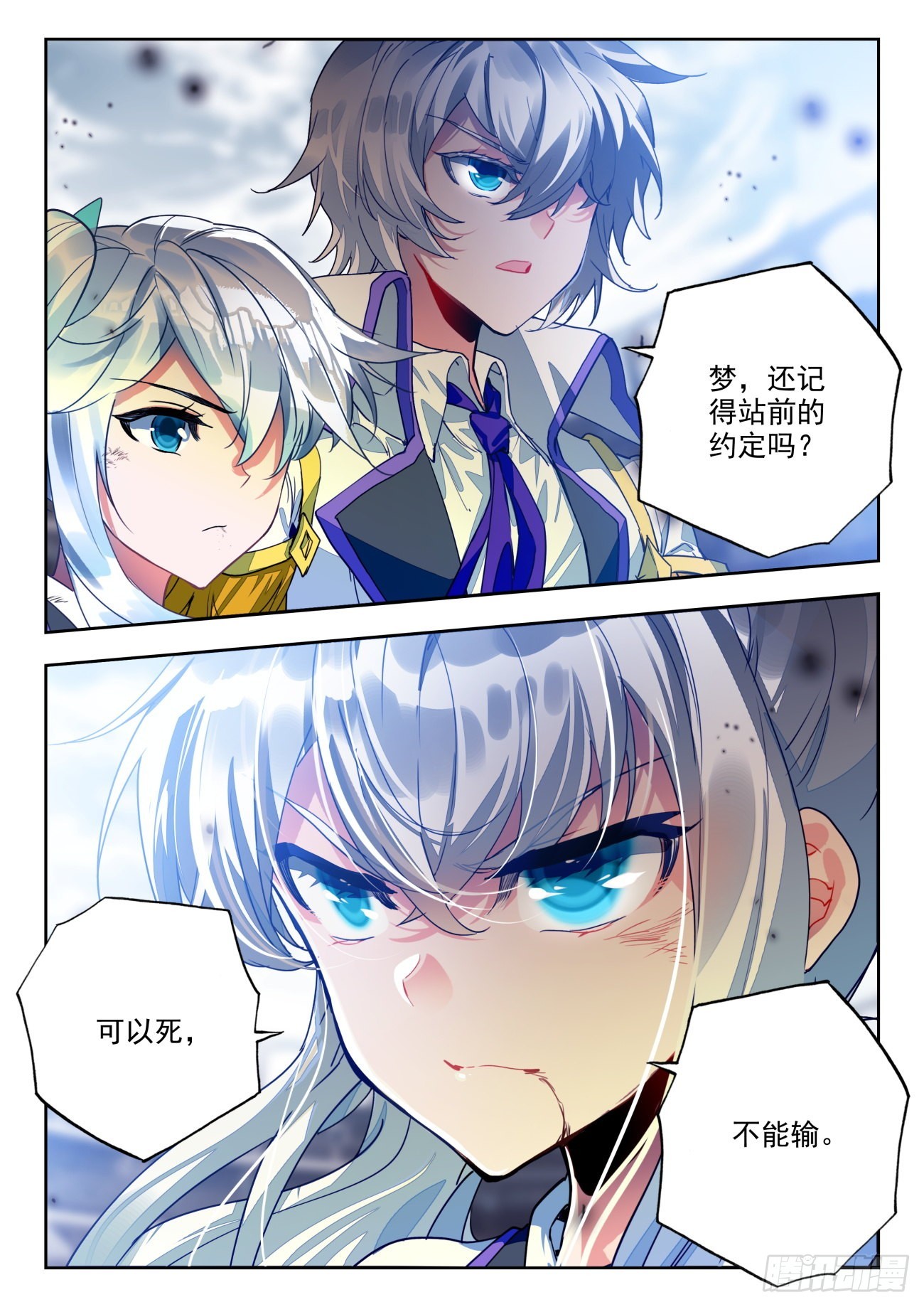 330 异变9