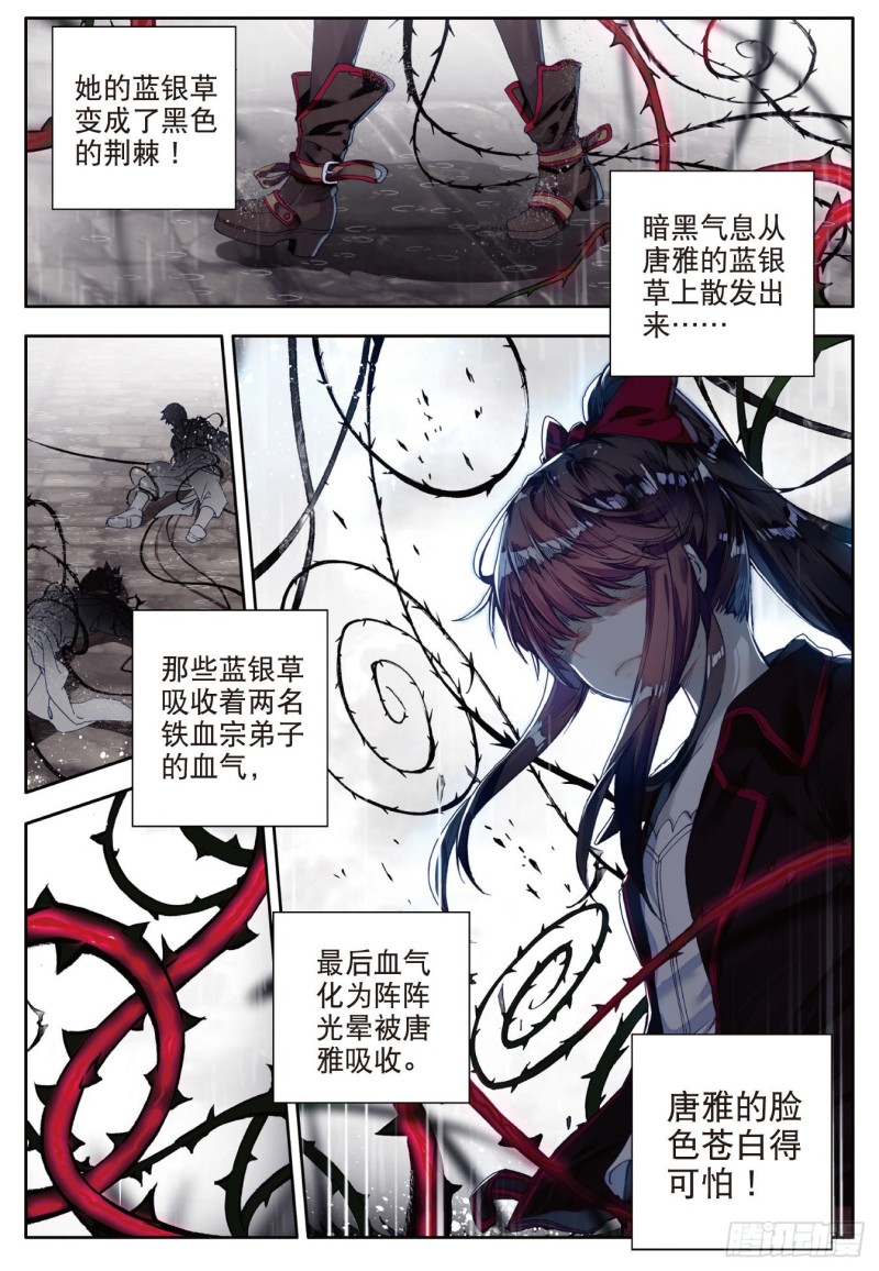 109 暗黑蓝银草7
